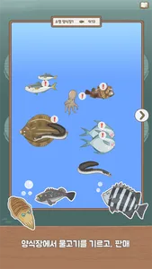 낚시터키우기 screenshot 2