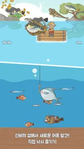 낚시터키우기 screenshot 3