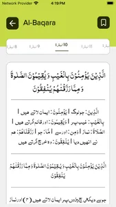 Aasan Tarjuma-e-Quran screenshot 1