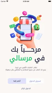 Mirsaly - مرسالي screenshot 0