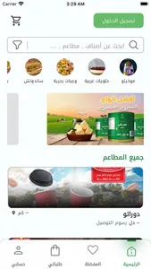 Mirsaly - مرسالي screenshot 1