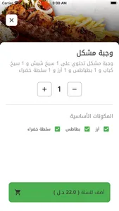 Mirsaly - مرسالي screenshot 2