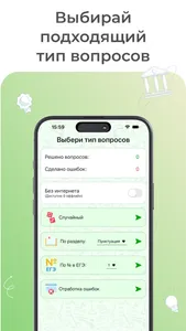 ЕГЭ Русский язык 2026 screenshot 2