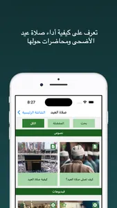 Hajj And Umrah Full Guide screenshot 4