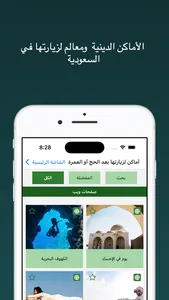 Hajj And Umrah Full Guide screenshot 6