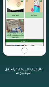 Hajj And Umrah Full Guide screenshot 9