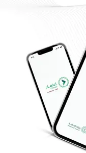 Etimad Individuals screenshot 0