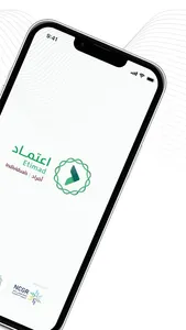 Etimad Individuals screenshot 1