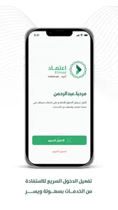 Etimad Individuals screenshot 2