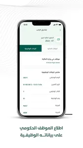 Etimad Individuals screenshot 3