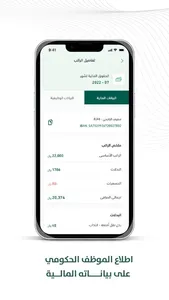 Etimad Individuals screenshot 4