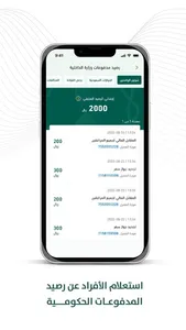 Etimad Individuals screenshot 5