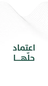 Etimad Individuals screenshot 6