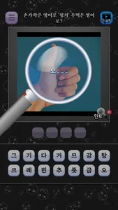 도전 아재개그 맞추기 screenshot 3