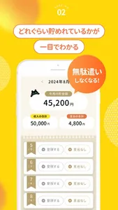 デイリー家計簿 -簡単で続く！かわいい猫の家計簿(かけいぼ) screenshot 4