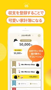 デイリー家計簿 -簡単で続く！かわいい猫の家計簿(かけいぼ) screenshot 7