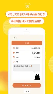 デイリー家計簿 -簡単で続く！かわいい猫の家計簿(かけいぼ) screenshot 8
