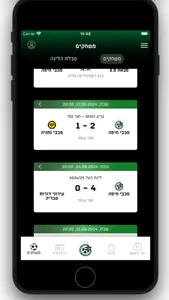 Maccabi Haifa FC מכבי חיפה screenshot 1