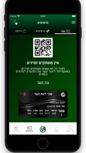 Maccabi Haifa FC מכבי חיפה screenshot 4