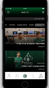 Maccabi Haifa FC מכבי חיפה screenshot 5