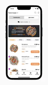 Дело в Роллах screenshot 0