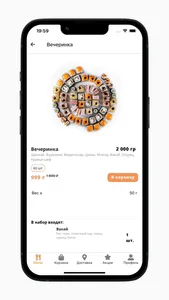 Дело в Роллах screenshot 1