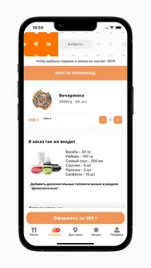 Дело в Роллах screenshot 2