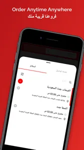 اسطنبول شيش كباب screenshot 1