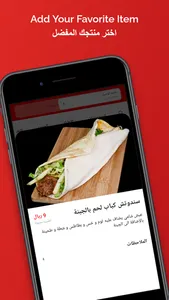 اسطنبول شيش كباب screenshot 2