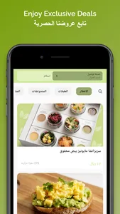 Green Box جريين بوكس screenshot 0