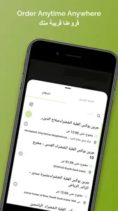 Green Box جريين بوكس screenshot 1