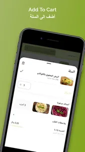 Green Box جريين بوكس screenshot 3