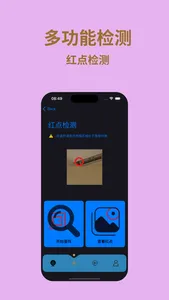 隐私卫士-酒店针孔摄像头检查探测器 screenshot 4