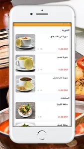 Spices Paradise | جنة التوابل screenshot 0