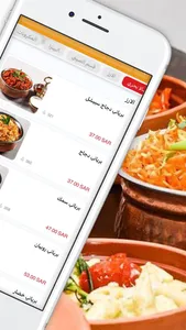 Spices Paradise | جنة التوابل screenshot 2