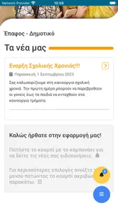 4Schools screenshot 2