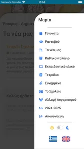 4Schools screenshot 3