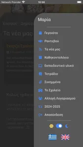 4Schools screenshot 4