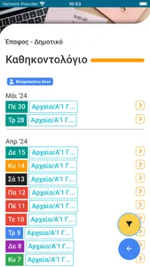 4Schools screenshot 5