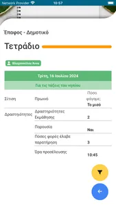 4Schools screenshot 7