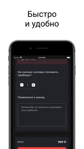 Суши VIP Волжский/Волгоград screenshot 1