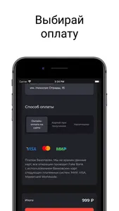 Суши VIP Волжский/Волгоград screenshot 2