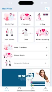 روشتة - عيادات وصيدلية screenshot 0