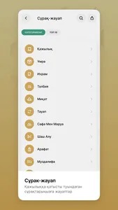 Qajy Guide screenshot 4