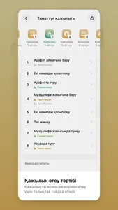 Qajy Guide screenshot 5