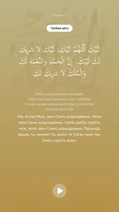 Qajy Guide screenshot 6