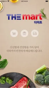 더마트 홍성점 screenshot 0