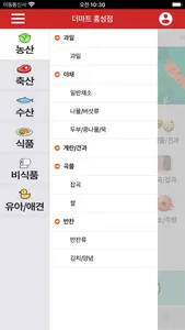 더마트 홍성점 screenshot 2