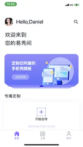 墨韵智显 screenshot 0