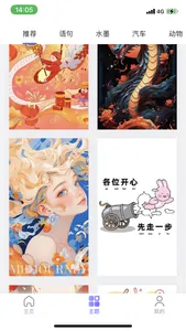 墨韵智显 screenshot 1